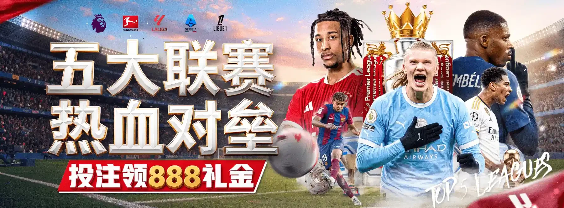 B体育专题推荐画面