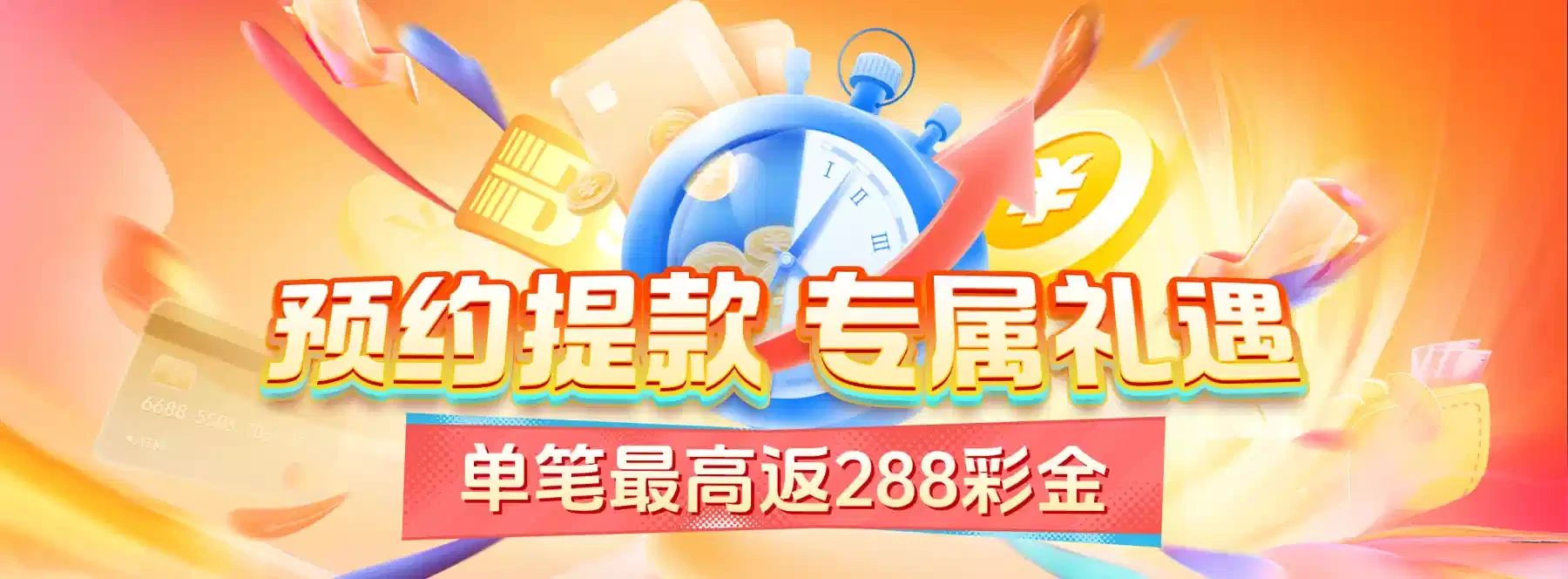 数字游艺视觉主题