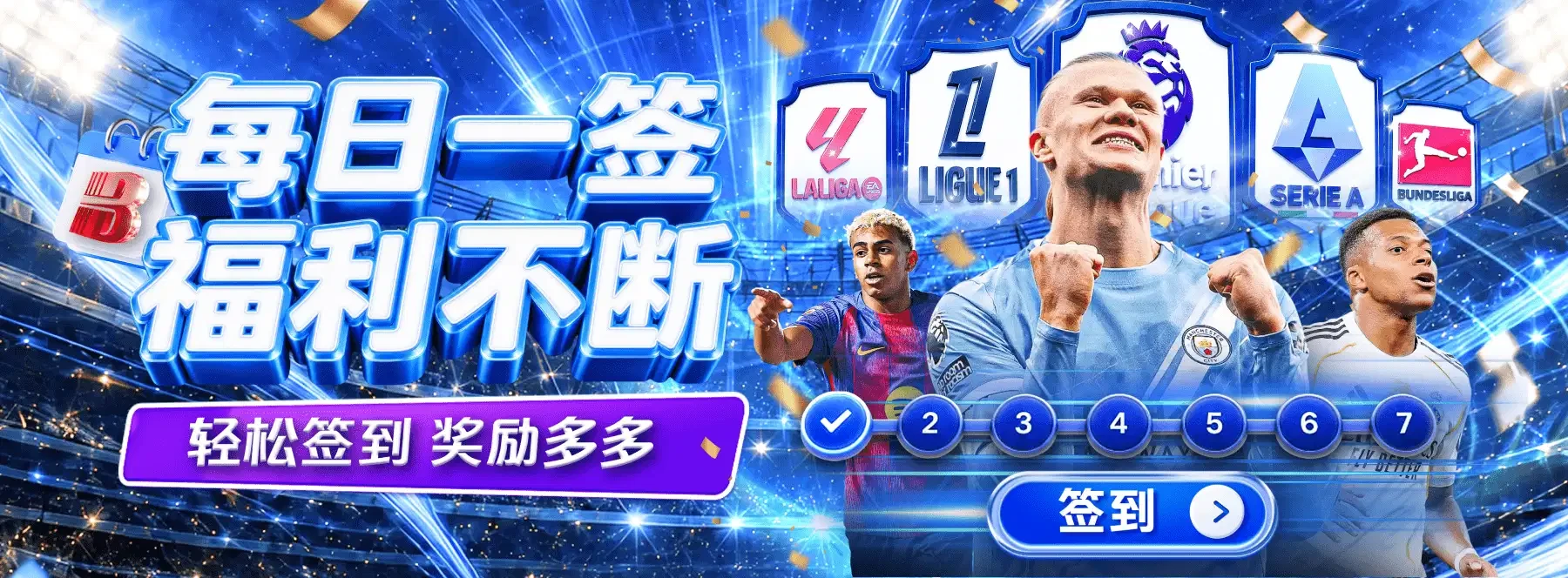 竞技文化视觉主题